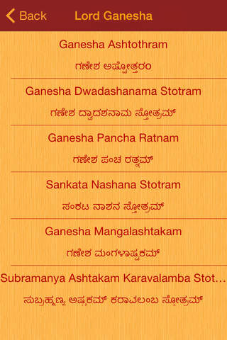 Kannada Devotional screenshot 2
