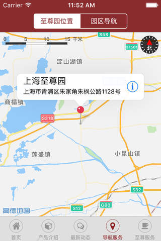 上海至尊园 screenshot 4