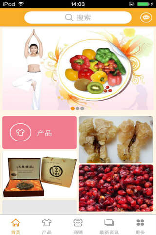 中国保健品产业平台 screenshot 2
