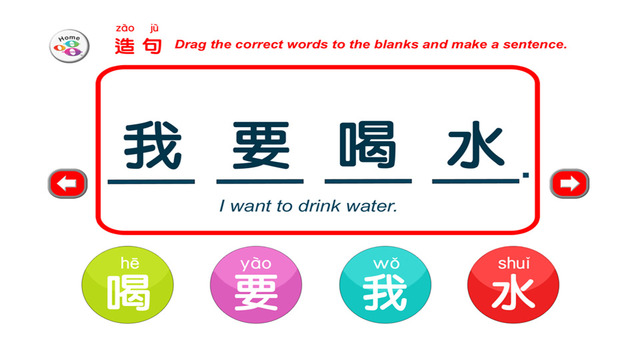 Drink Sing In Chinese