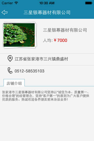 中国银幕器材供应网. screenshot 2