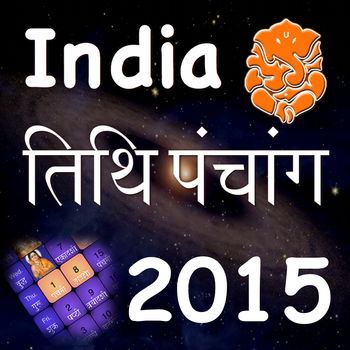 India Panchang Calendar 2015 LOGO-APP點子