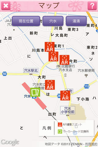花いろ旅アプリ screenshot 2
