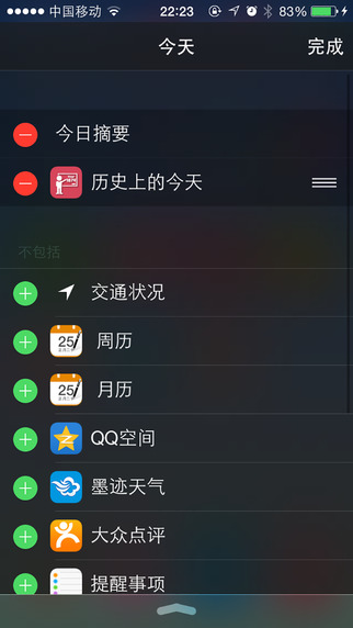 【免費新聞App】大事件-APP點子