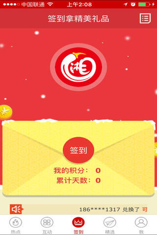 湘盟汇 screenshot 3