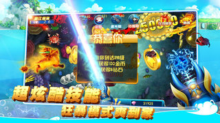 千炮捕鱼2新年版