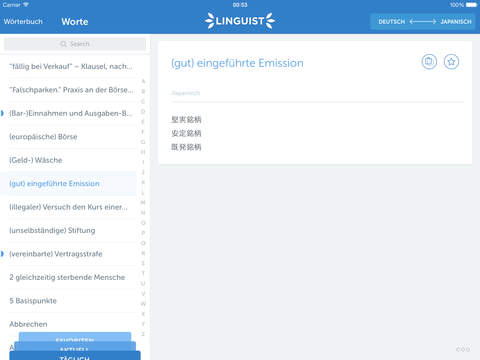 【免費商業App】Linguist Dictionary - Deutsch-Japanisch Wortschatz: Finanzen, Banking & Buchhaltungsbegriffe. Linguist Dictionary -日本語-ドイツ語金融、銀行、会計用語類義語辞典-APP點子