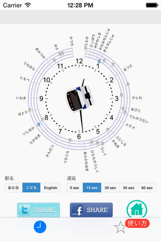 Joban Line Clock [Visual Diagram Series] screenshot 2