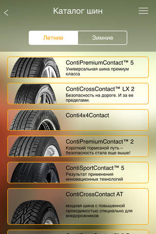 Continental RoadAssistant screenshot 2