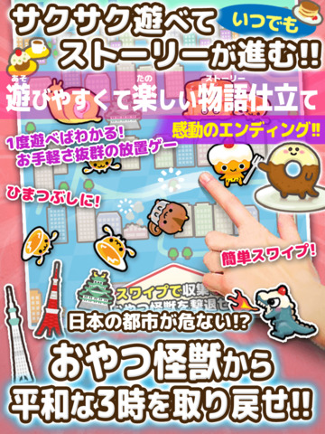 【免費遊戲App】Sweets Monster-APP點子