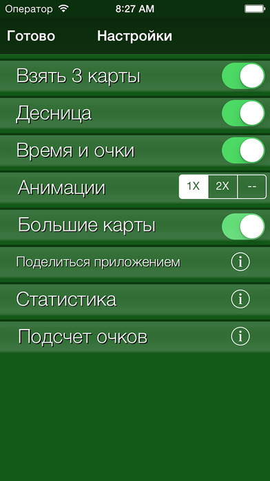 Screenshot 3 пасьянс