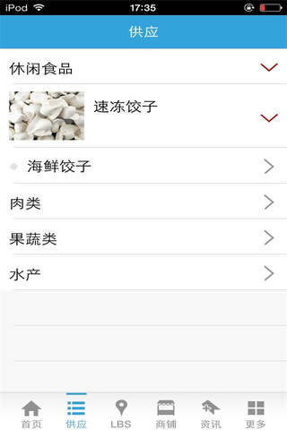 中国冷冻食品网 screenshot 4
