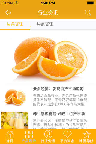 中国特产市场 screenshot 2