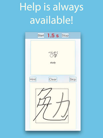 免費下載遊戲APP|Let's Write Kanji! app開箱文|APP開箱王