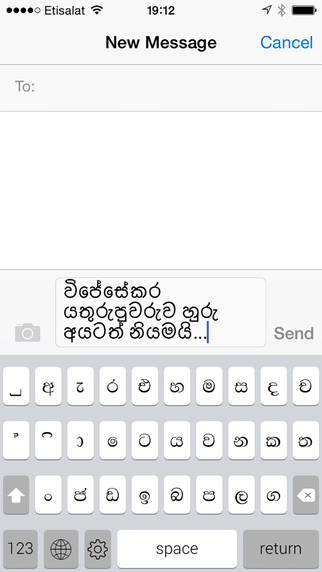 Helakuru - Sinhala Keyboard Input