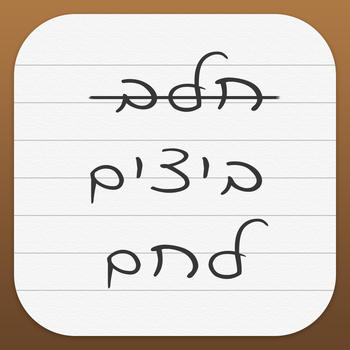 SuperList (רשימת קניות) LOGO-APP點子