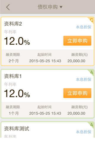 安益金融交易 screenshot 2