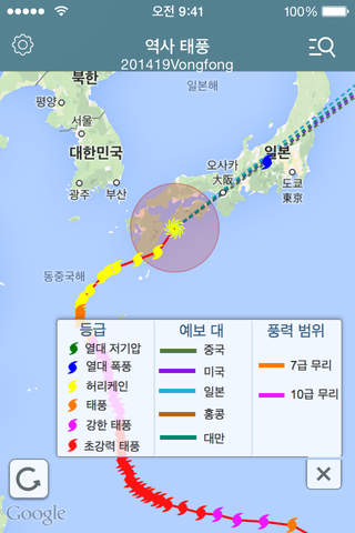 Typhoon™ - professional typhoon forecast screenshot 4