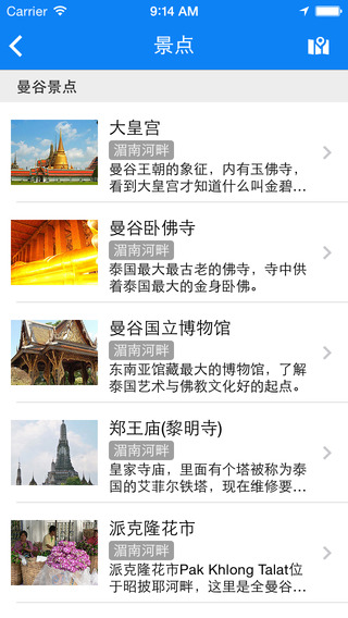 【免費旅遊App】曼谷攻略-旅游指南.泰国.地图.自由行必备神器-APP點子