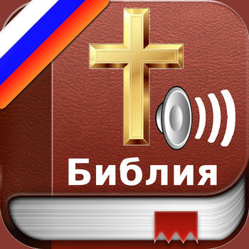 Russian Holy Bible Audio mp3 and Text - Русский Библия аудио и текст LOGO-APP點子