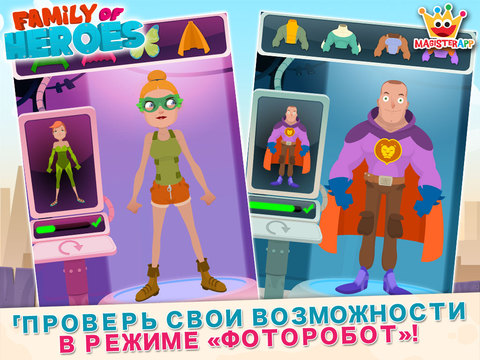 Family of Heroes - Создайте свой собственный супергерой Family of Heroes - Создайте свой собственный супергерой