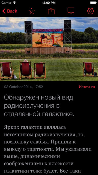 【免費新聞App】Новости Ижевска и Удмуртии-APP點子