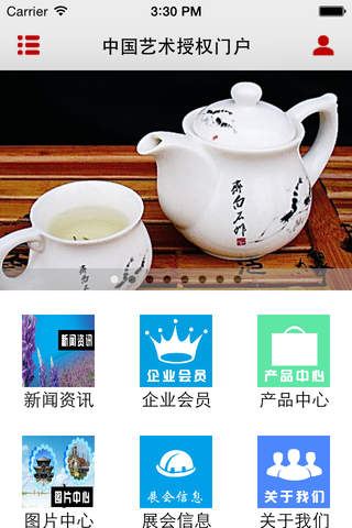 中国艺术授权门户网 screenshot 2