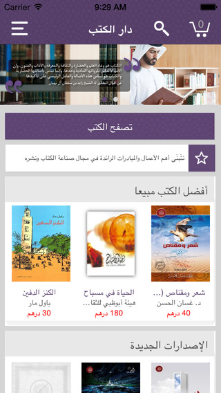 Abu Dhabi National Library eShopping