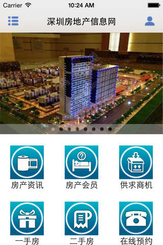 深圳房地产信息网客户端 screenshot 2