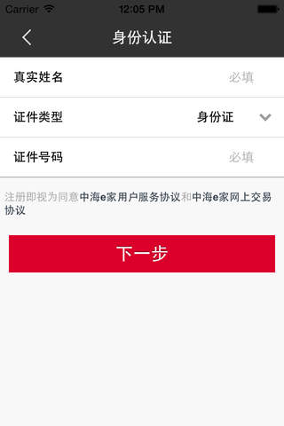 中海基金 screenshot 4