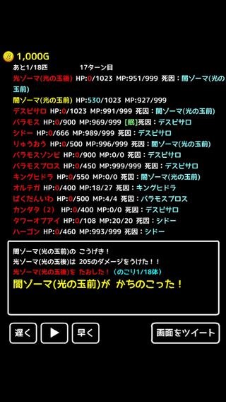 【免費遊戲App】DQ3風闘技場シミュレーター-APP點子