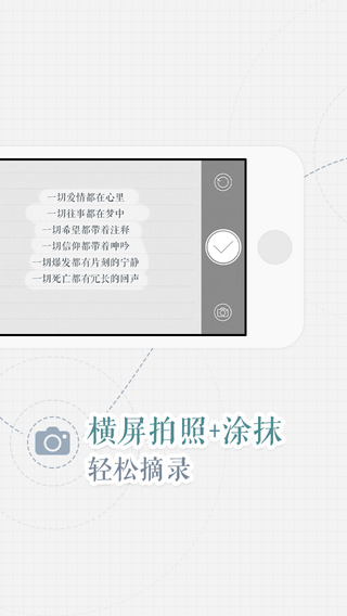 【免費書籍App】涂书笔记-APP點子