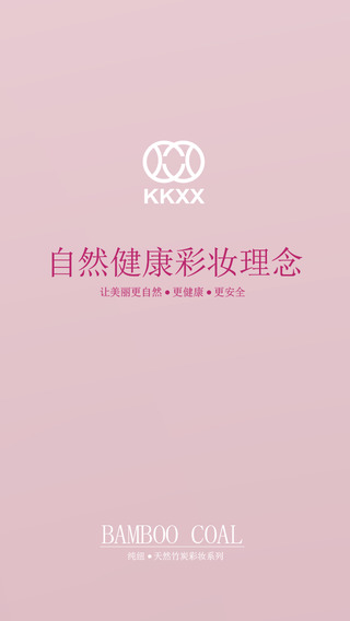 KKXX美妆-自然健康的彩妆理念