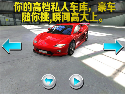 停车大师 3D iPad版 screenshot 2