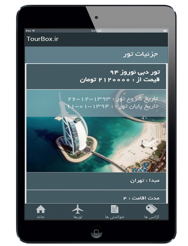 【免費旅遊App】TourBox-APP點子