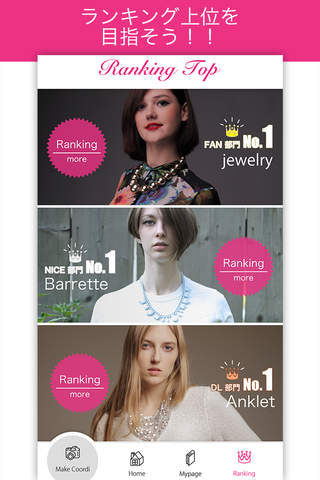 ファッションコーディネートアプリ Barrette バレッタ screenshot 4