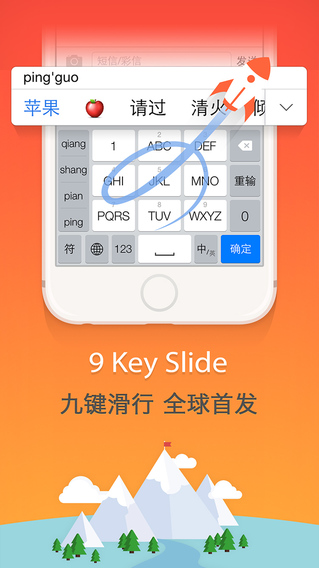 免費下載生產應用APP|Sogou Keyboard - Fast Typing app開箱文|APP開箱王