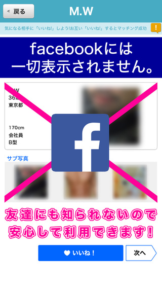 【免費社交App】LAG for Gay 〜ゲイ・同性愛者の為の出会い〜-APP點子