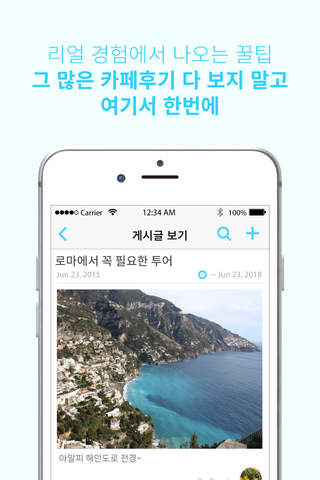 KIT - Korean Independent Traveler screenshot 4