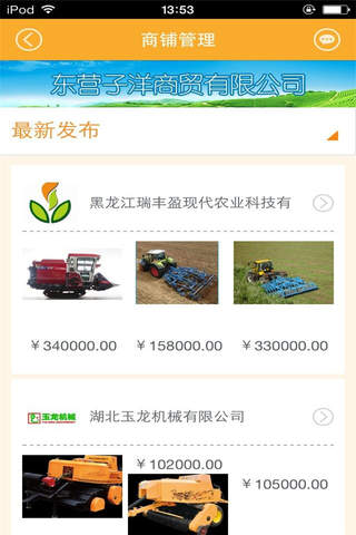 汽车拖拉机网 screenshot 3