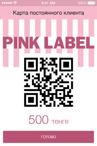 Pink label screenshot 3