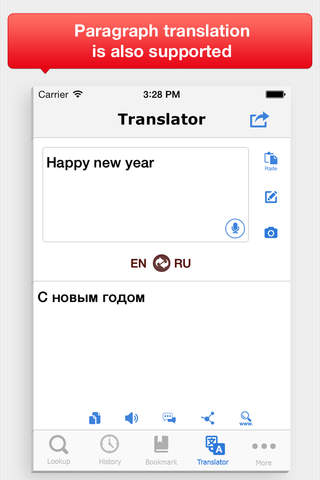 English Russian Dictionary Free - Английский русский словарь screenshot 4