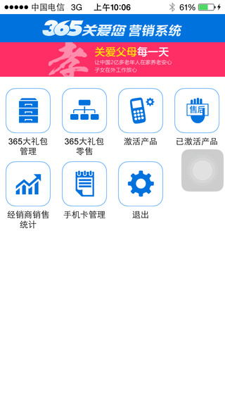 【免費商業App】PoicomSell-APP點子