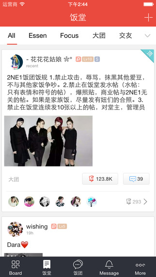 【免費音樂App】Fans-“for 2NE1“-APP點子