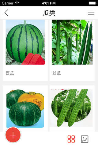 蔬果配送网 screenshot 3