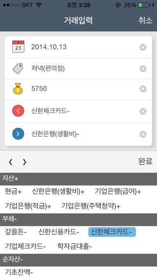 【免費財經App】Whooper : 복식부기가계부-APP點子