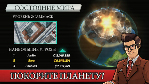 Колоссатрон: Огромная мировая угроза iPhone