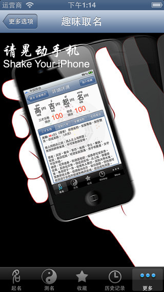【免費書籍App】高吉起名专业版+ 起名解名测名改名字工具-APP點子