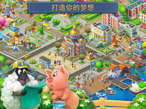 梦想小镇 (township)