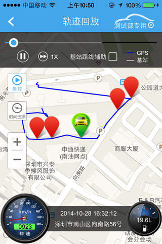 i-tracker screenshot 4